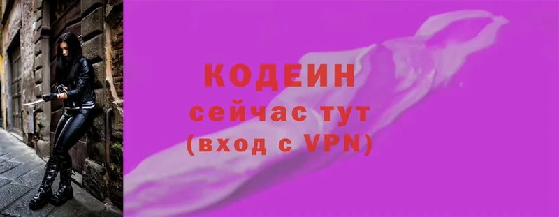 Codein напиток Lean (лин)  Тайга 