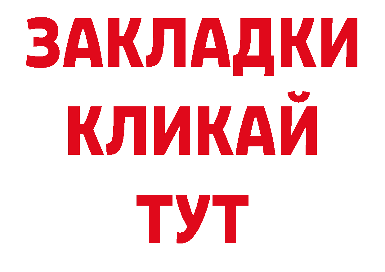 КОКАИН 97% онион нарко площадка ОМГ ОМГ Тайга